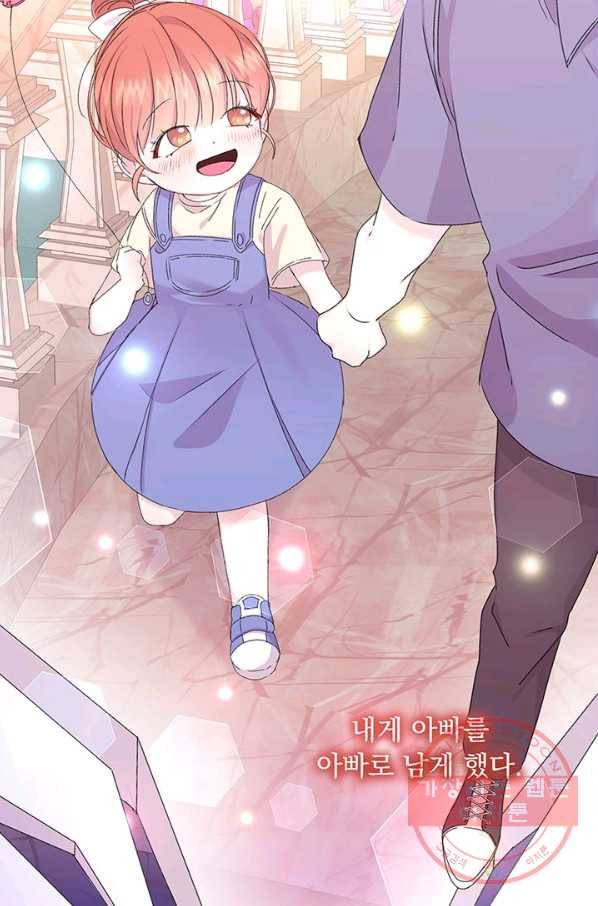 파멸의 공주님 5화 52