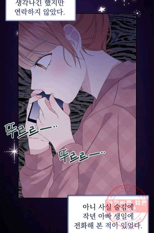 파멸의 공주님 5화 55