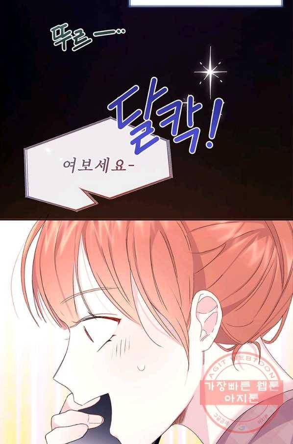 파멸의 공주님 5화 56