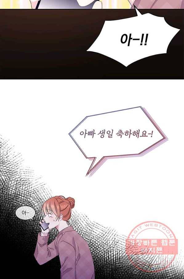 파멸의 공주님 5화 57
