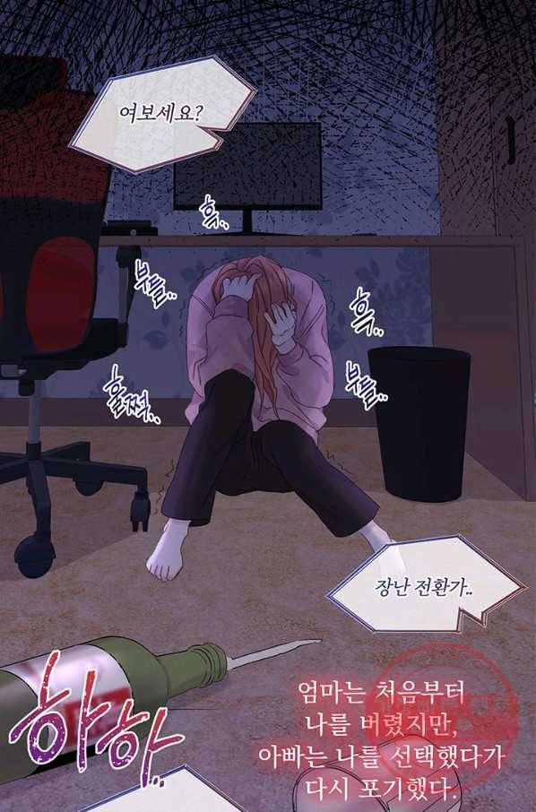 파멸의 공주님 5화 59