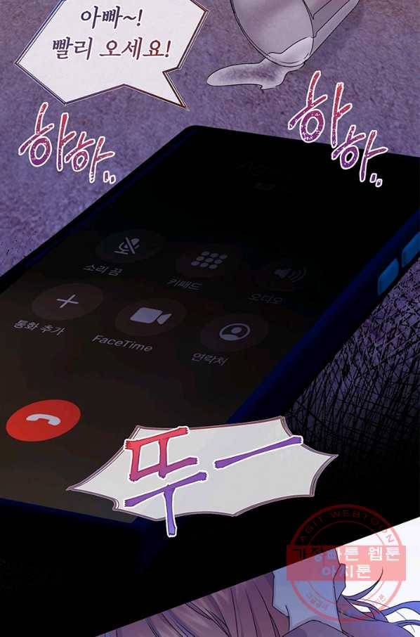 파멸의 공주님 5화 60