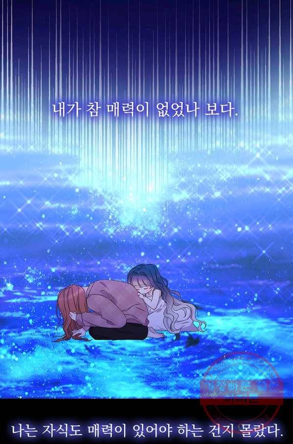 파멸의 공주님 5화 62