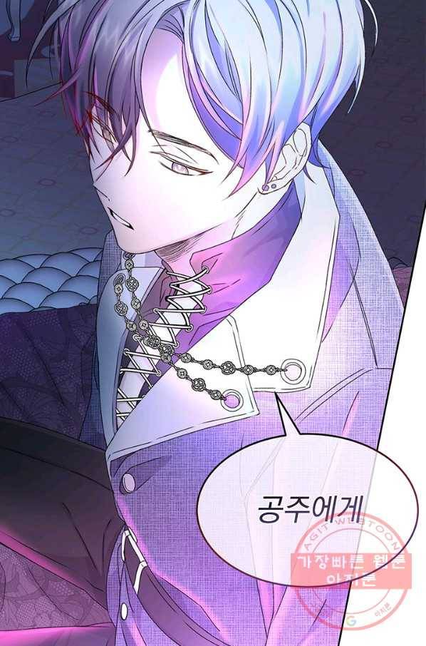 파멸의 공주님 5화 69