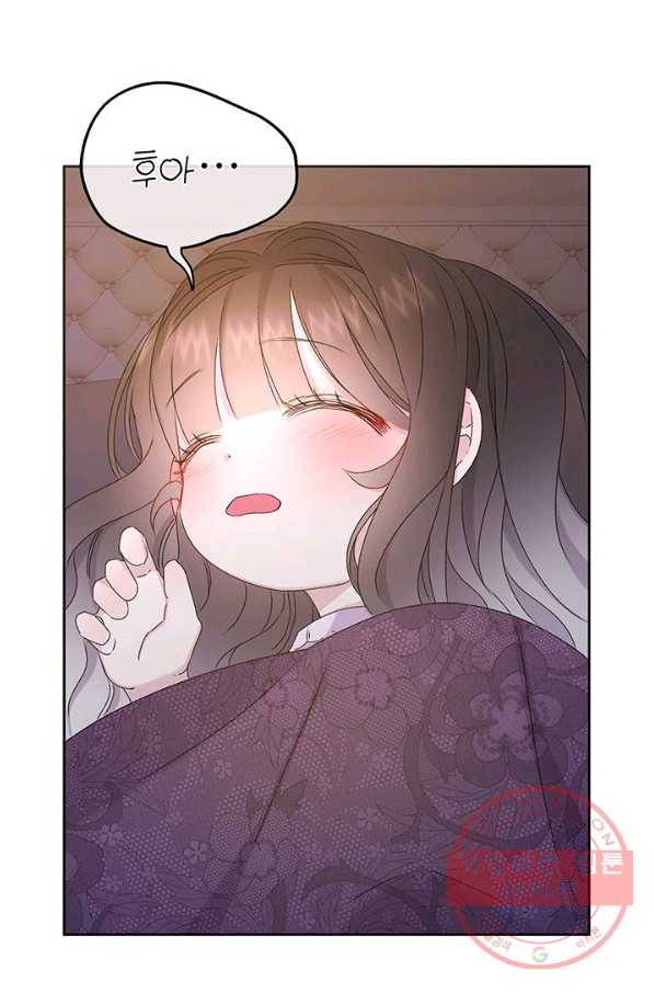 파멸의 공주님 5화 72