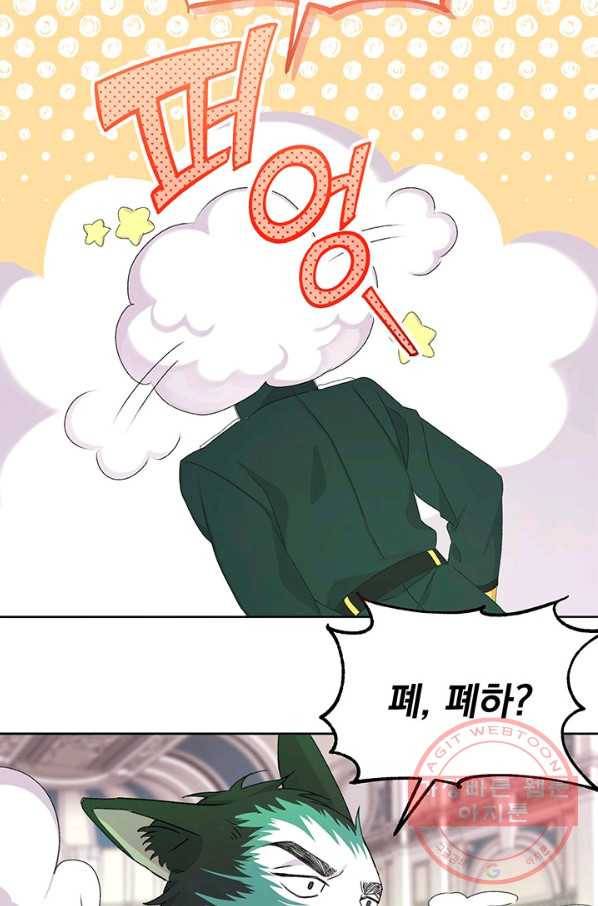 파멸의 공주님 5화 87