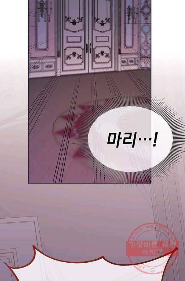 파멸의 공주님 15화 3