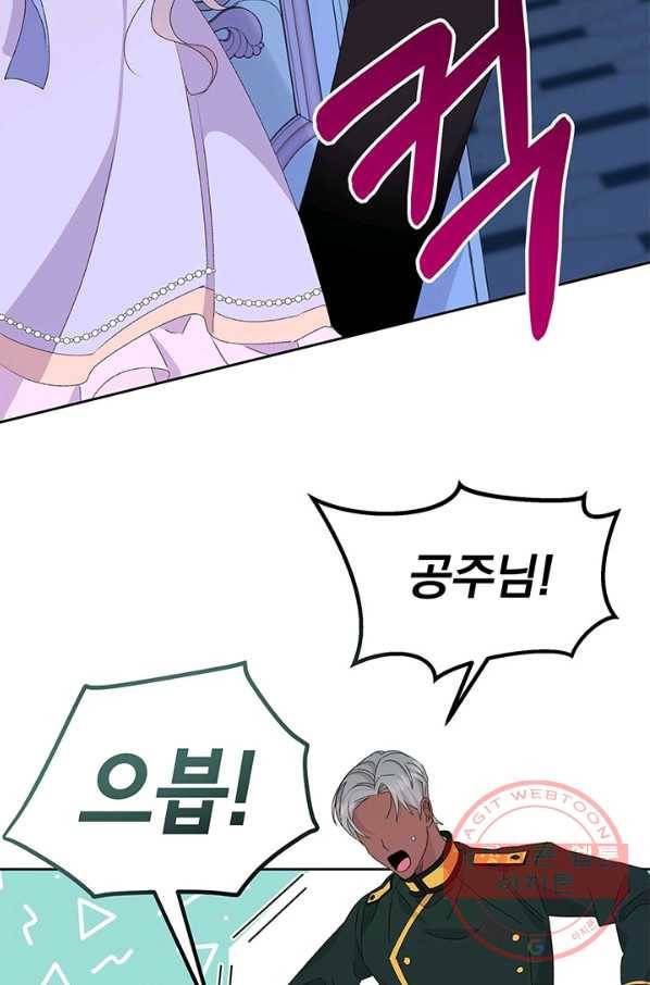 파멸의 공주님 15화 6