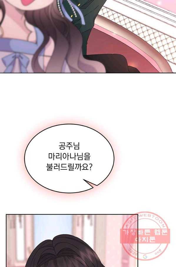 파멸의 공주님 15화 19