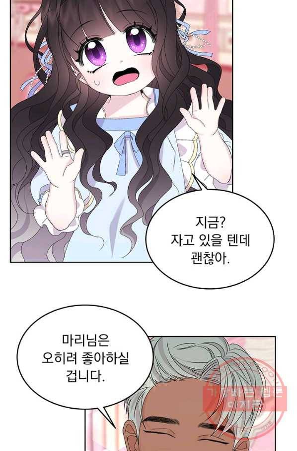 파멸의 공주님 15화 20