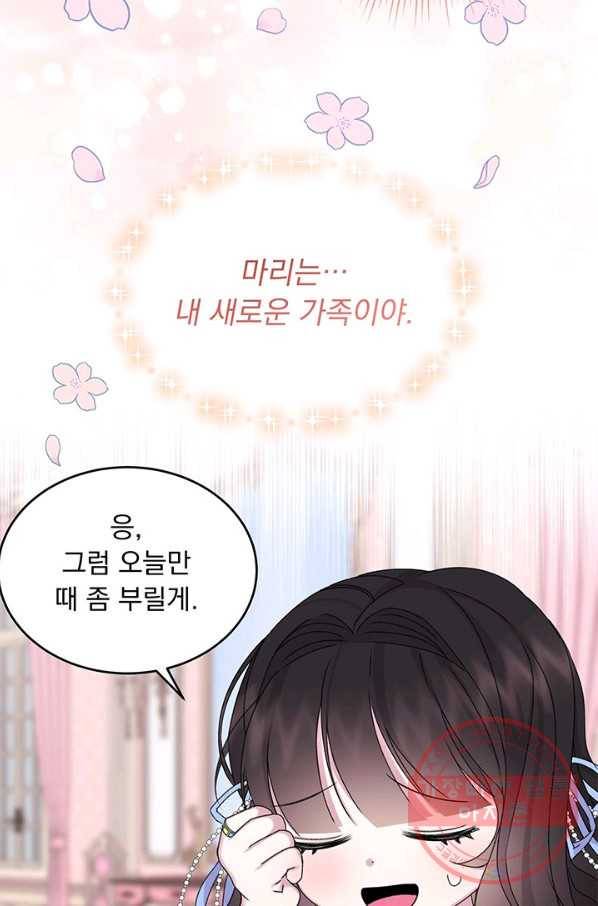 파멸의 공주님 15화 24