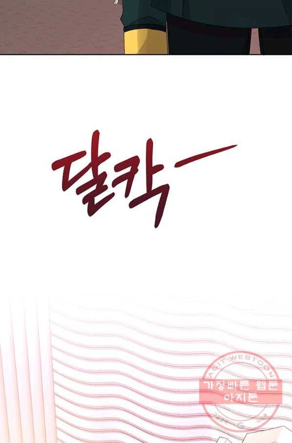 파멸의 공주님 15화 26
