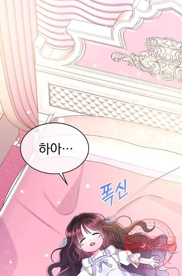 파멸의 공주님 15화 27
