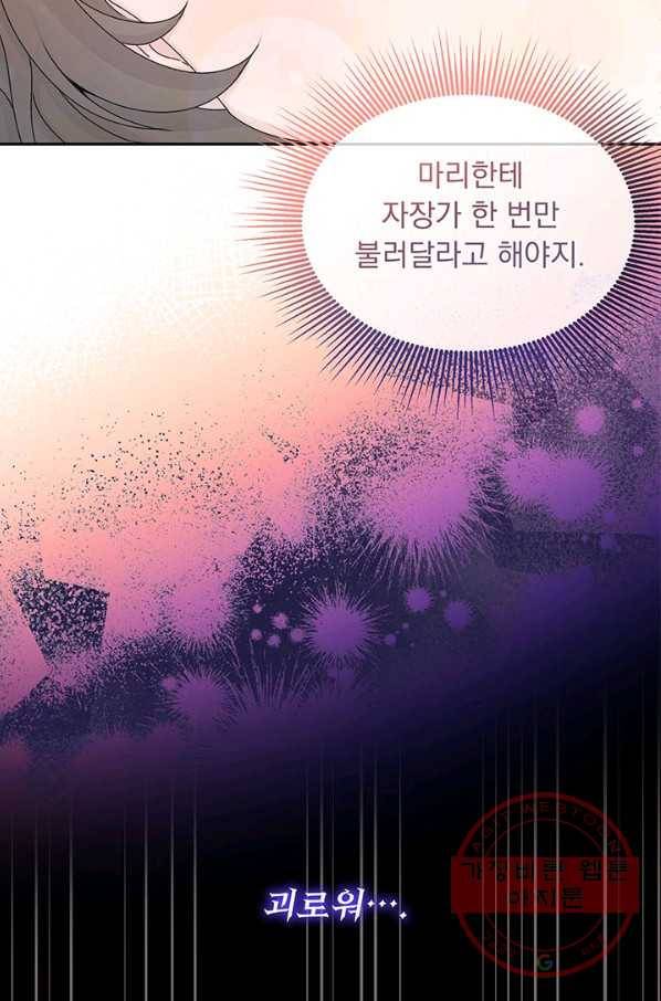 파멸의 공주님 15화 29