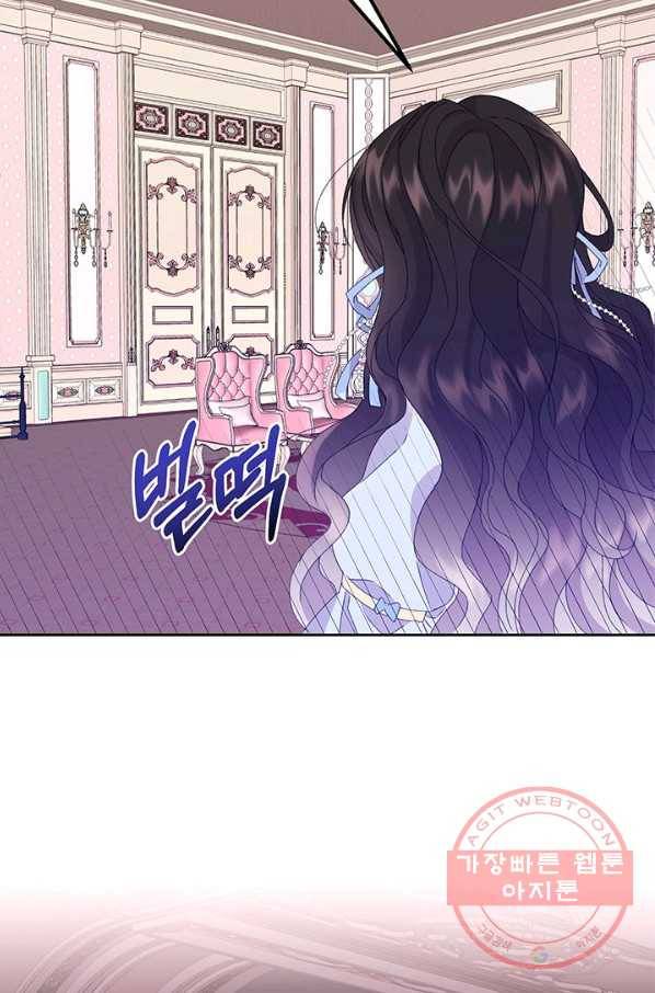 파멸의 공주님 15화 31