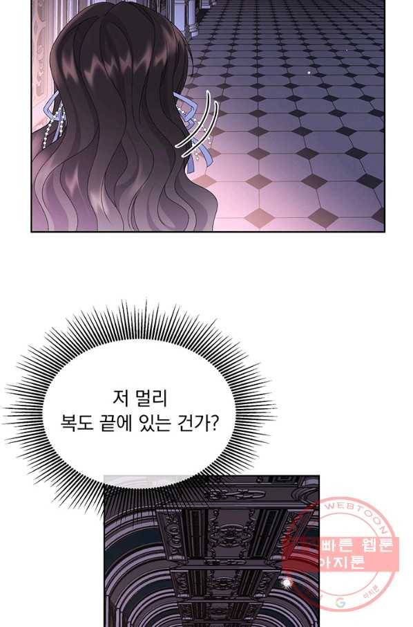 파멸의 공주님 15화 35