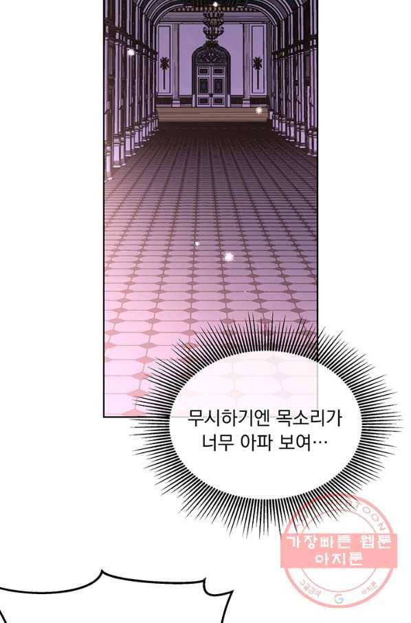 파멸의 공주님 15화 36