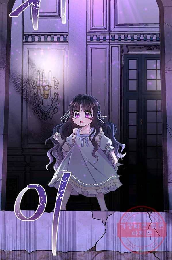 파멸의 공주님 15화 42