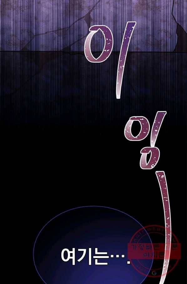 파멸의 공주님 15화 43