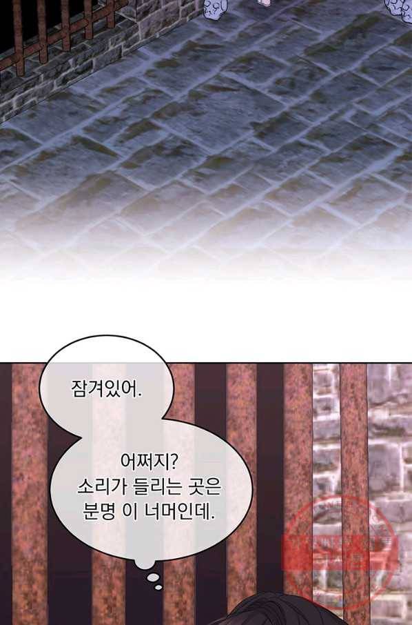 파멸의 공주님 15화 46