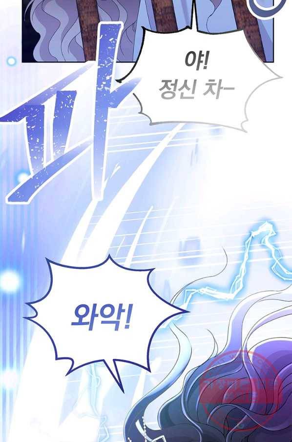 파멸의 공주님 15화 49