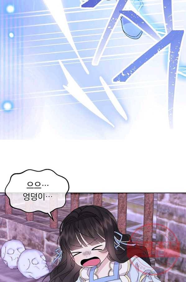 파멸의 공주님 15화 51