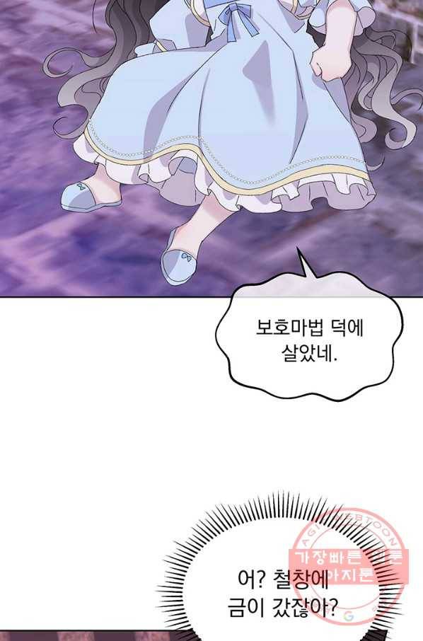 파멸의 공주님 15화 52
