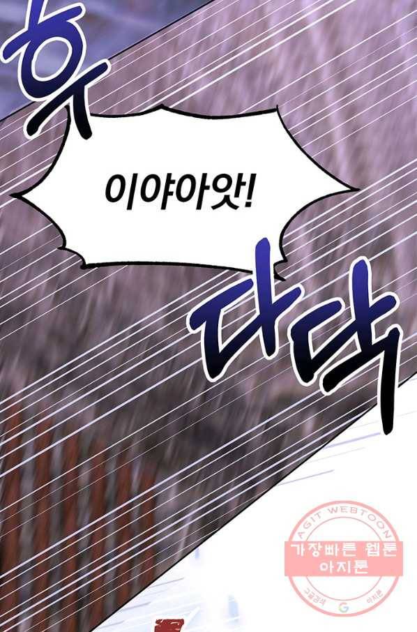 파멸의 공주님 15화 56