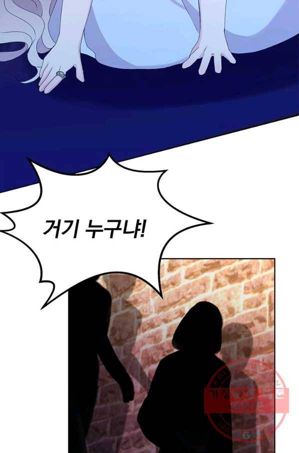 파멸의 공주님 15화 63