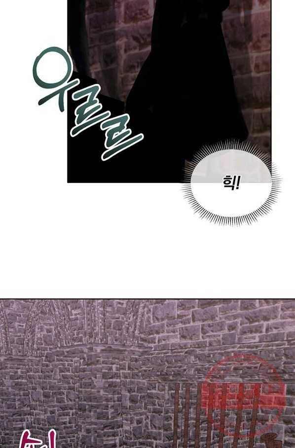 파멸의 공주님 15화 64