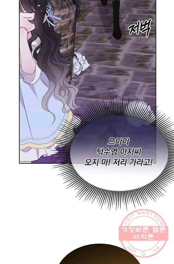 파멸의 공주님 15화 70