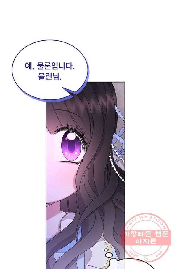 파멸의 공주님 15화 73