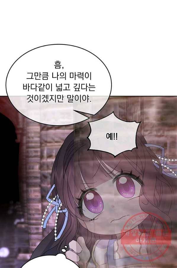 파멸의 공주님 15화 80
