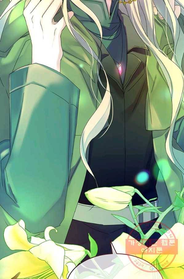 파멸의 공주님 15화 84