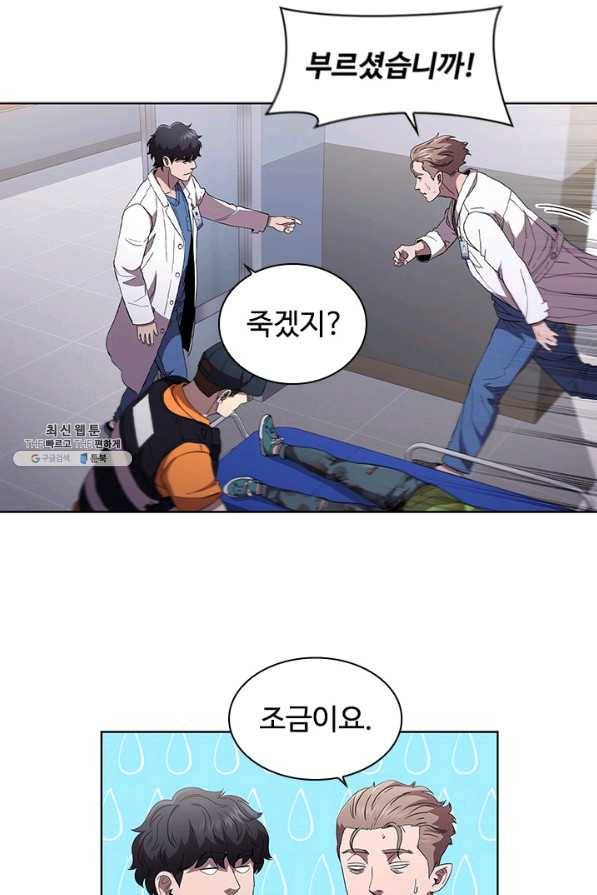 닥터 최태수 시즌3 26화 9