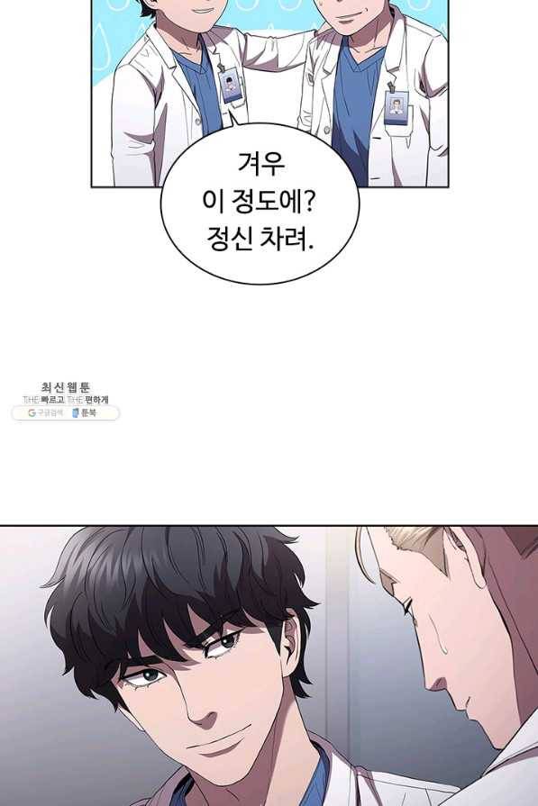 닥터 최태수 시즌3 26화 10