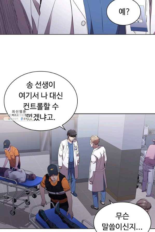 닥터 최태수 시즌3 26화 12