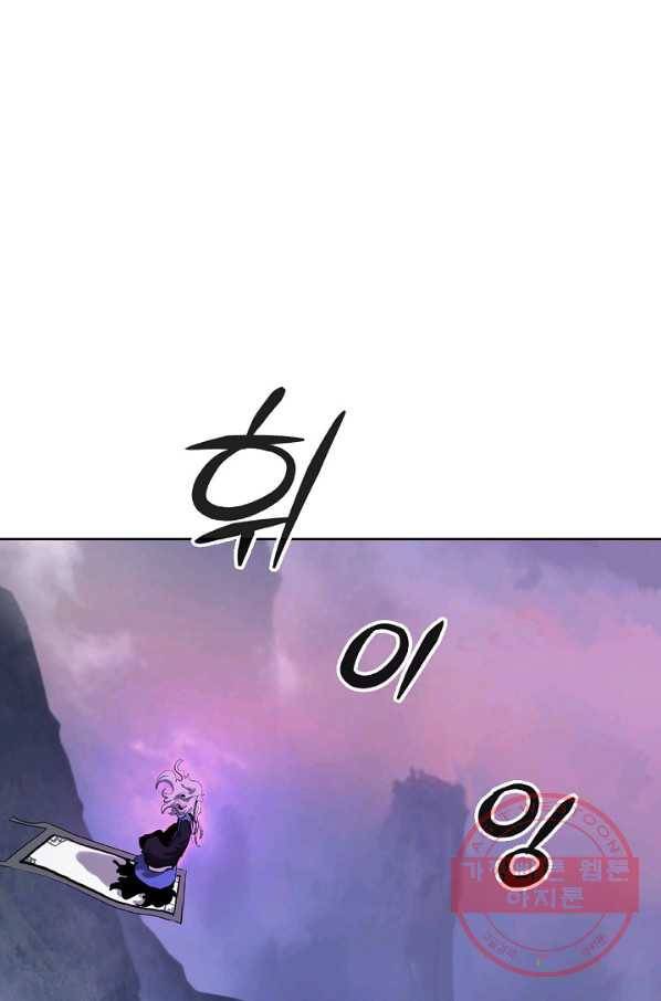 낭선기환담 43화 1