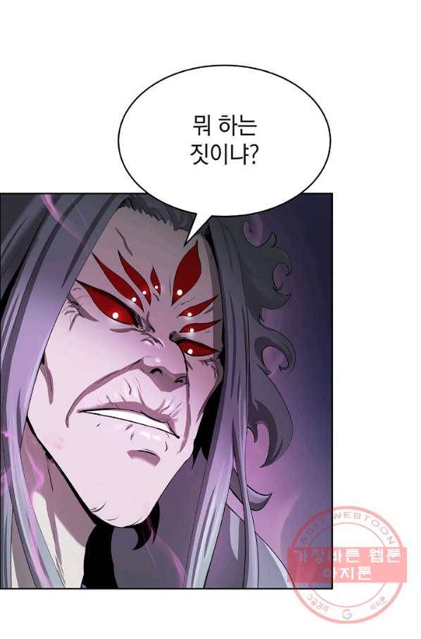 낭선기환담 43화 3