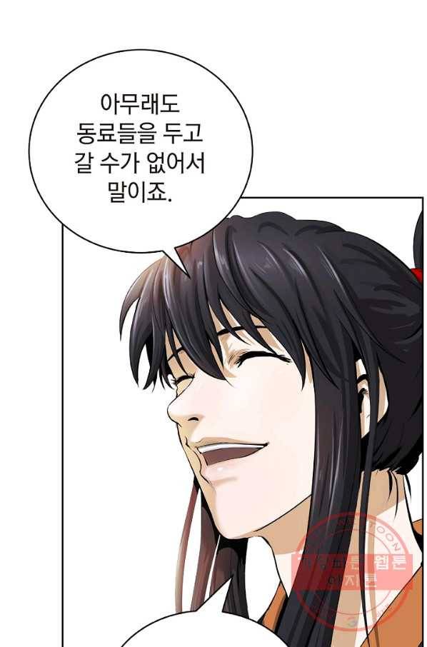 낭선기환담 43화 4