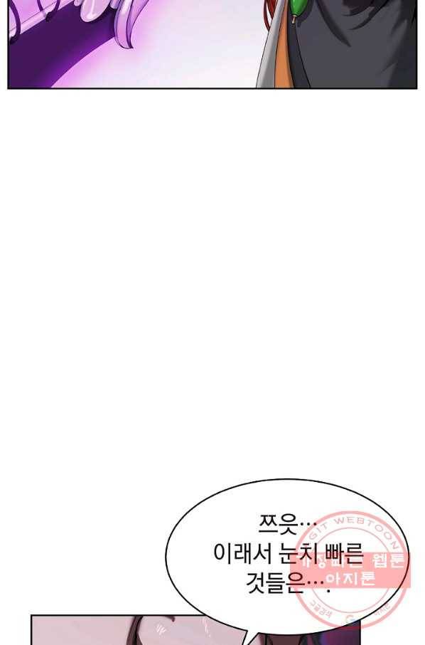 낭선기환담 43화 7
