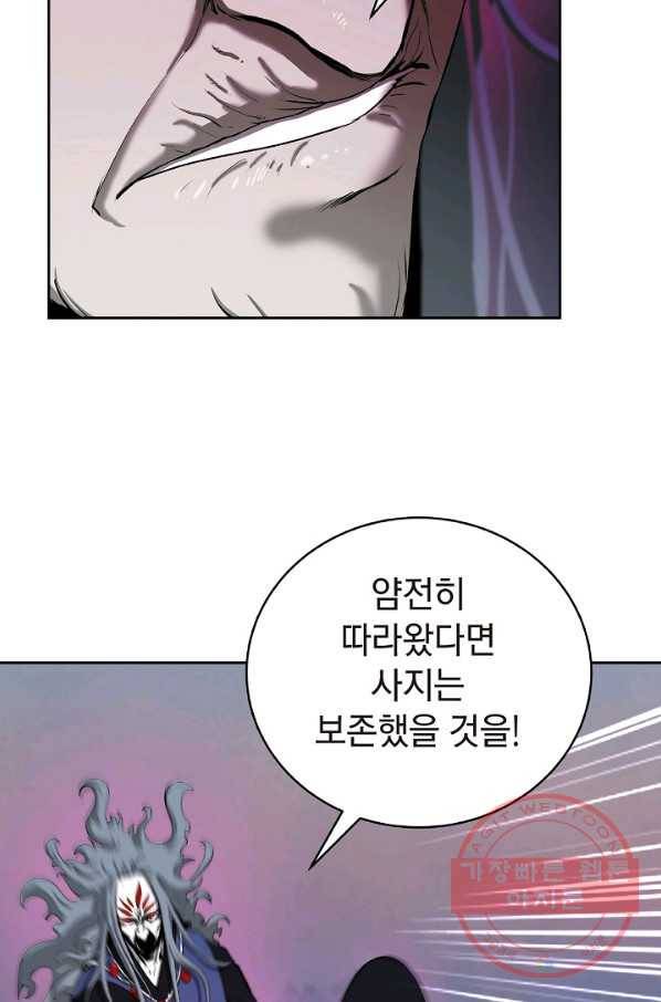 낭선기환담 43화 8