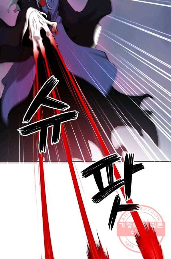 낭선기환담 43화 9