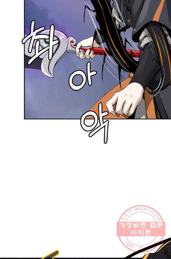 낭선기환담 43화 11