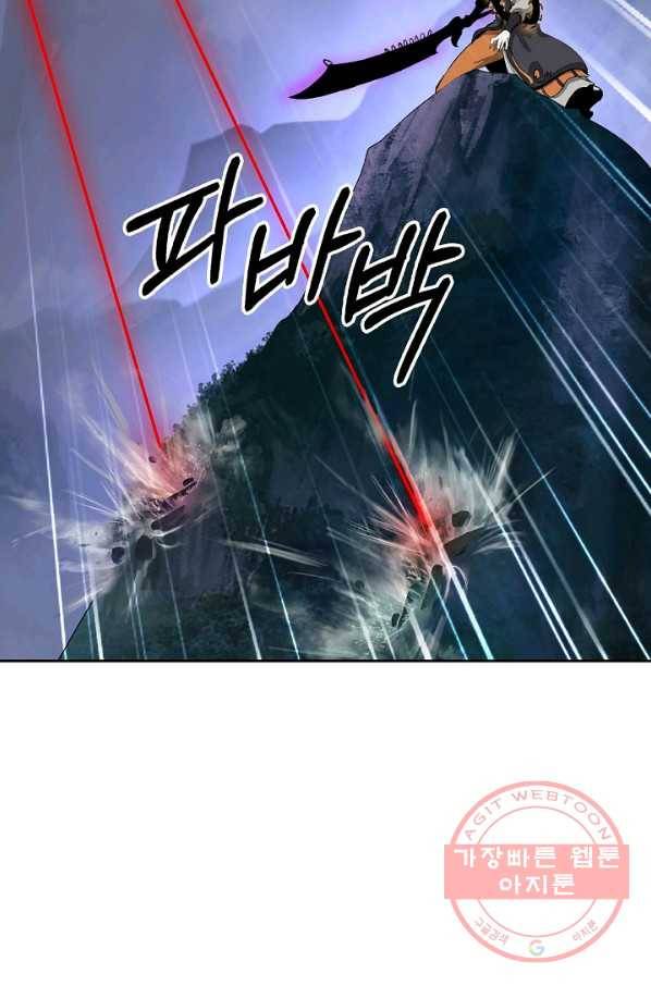 낭선기환담 43화 15