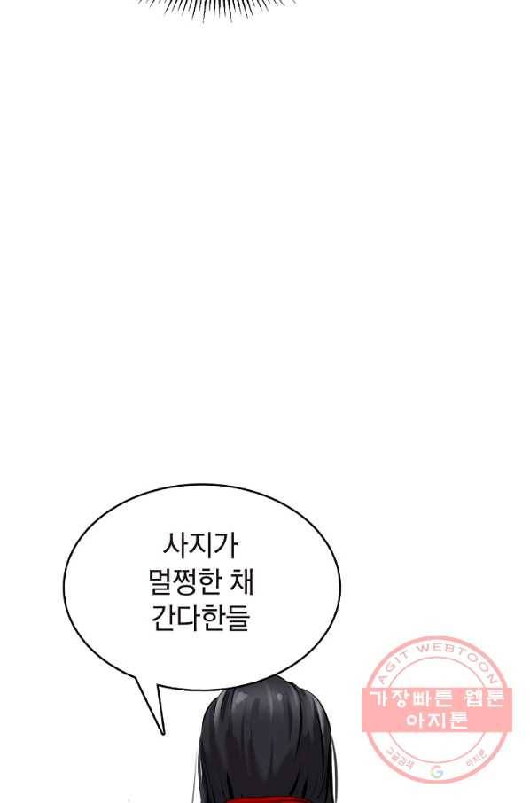 낭선기환담 43화 17
