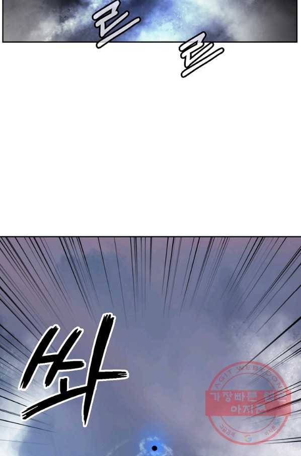 낭선기환담 43화 20