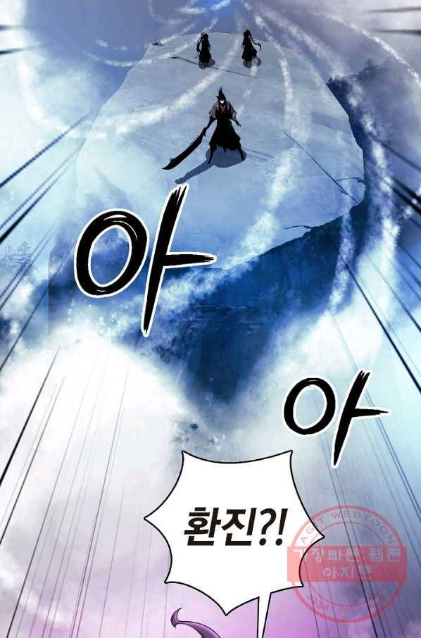 낭선기환담 43화 21