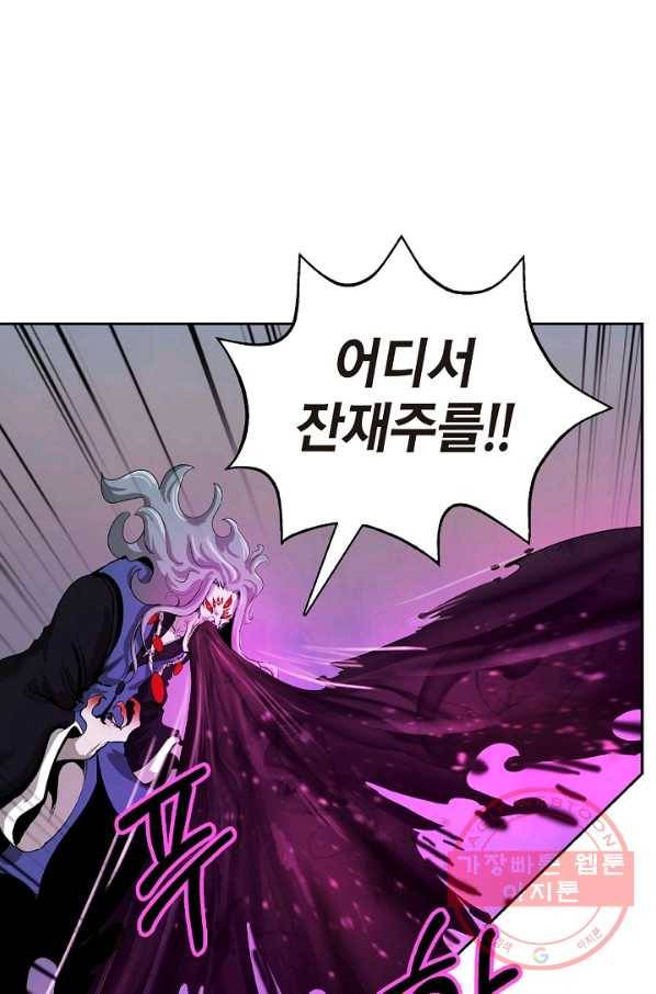 낭선기환담 43화 23