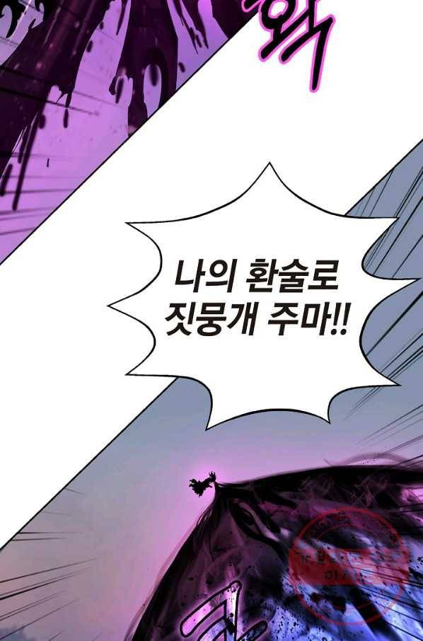 낭선기환담 43화 24